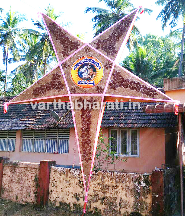 ಶಿರ್ತಾಡಿಯಲ್ಲಿ 15 ಅಡಿ ಎತ್ತರದ ಕ್ರಿಸ್ಮಸ್ ನಕ್ಷತ್ರ